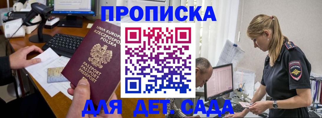 временная регистрация купить в Волчанске