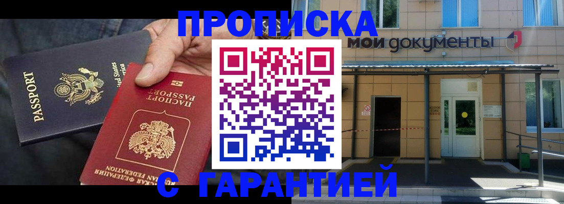 временная регистрация поиск в Волчанске