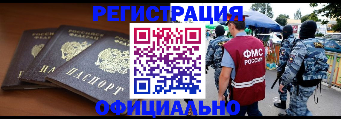 прописка поиск в Волчанске