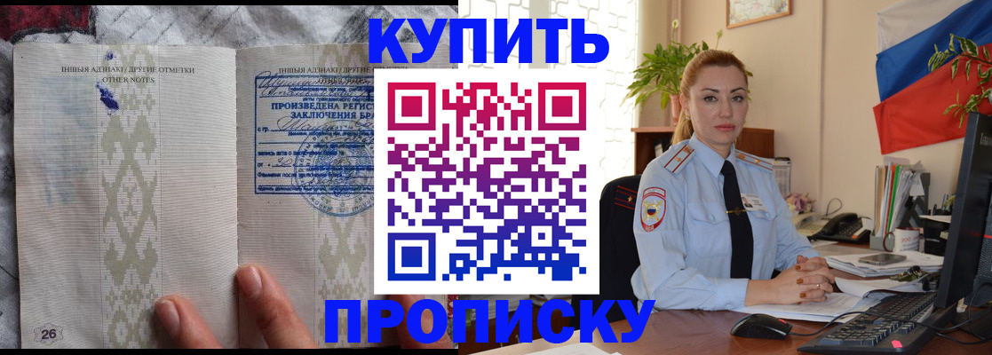 прописка поиск в Волчанске